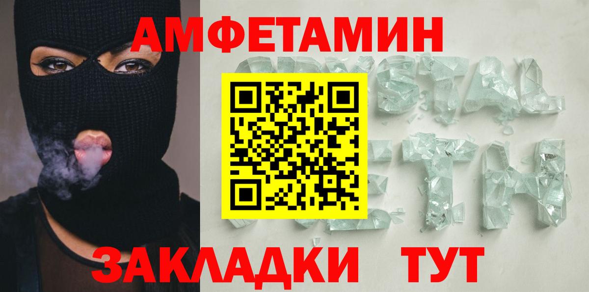 Усть-Джегута  АМФЕТАМИН Розовый  АМФ  Вход с VPN 