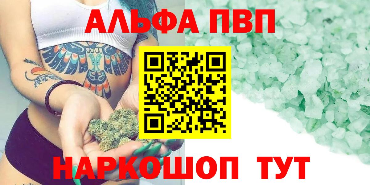 Alpha-PVP СК Усть-Джегута