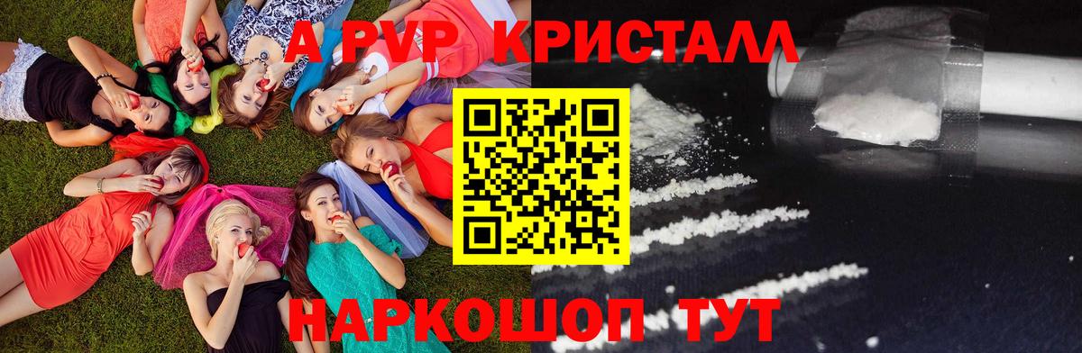 Усть-Джегута  Alpha PVP Crystall  закладки  Вход с VPN  APVP СК КРИС 
