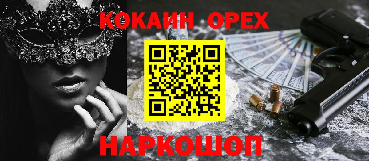 COCAIN Колумбийский  Вход с VPN  COCAIN Перу  Усть-Джегута 