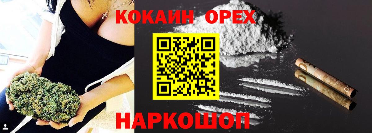 COCAIN Перу Усть-Джегута