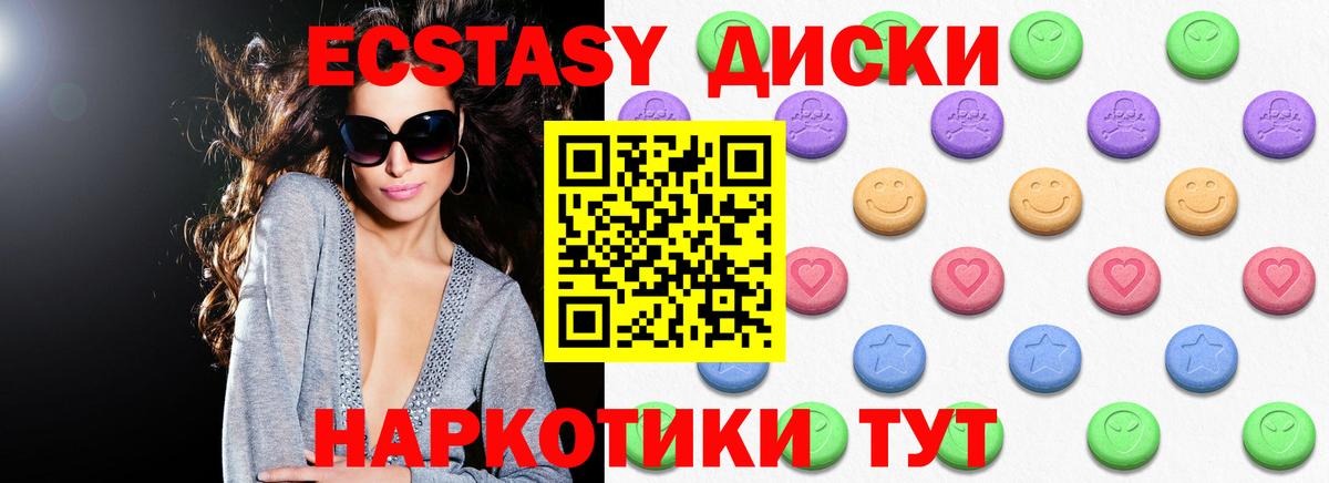 Экстази TESLA  Ecstasy  Усть-Джегута  Вход с VPN  ЭКСТАЗИ бентли 