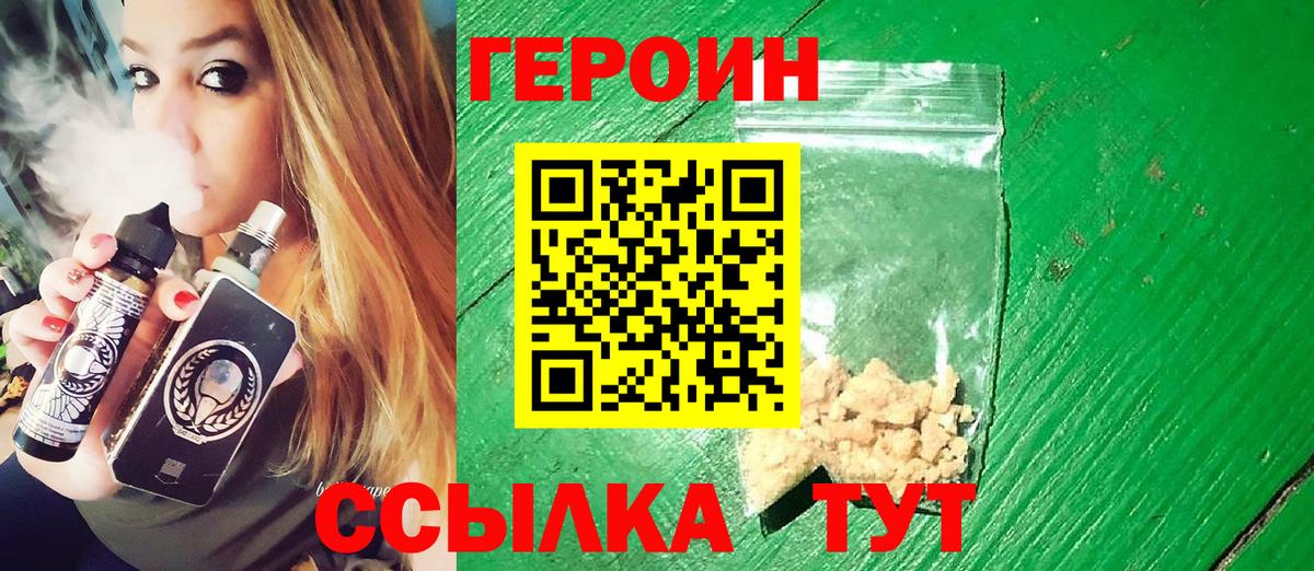Усть-Джегута  Героин белый  Вход с VPN 
