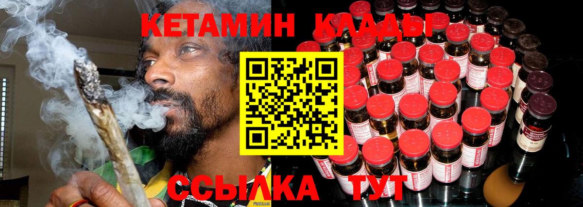 Усть-Джегута  КЕТАМИН VHQ  Кетамин ketamine  Вход с VPN 