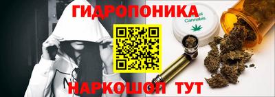 гидропоника Наро-Фоминск