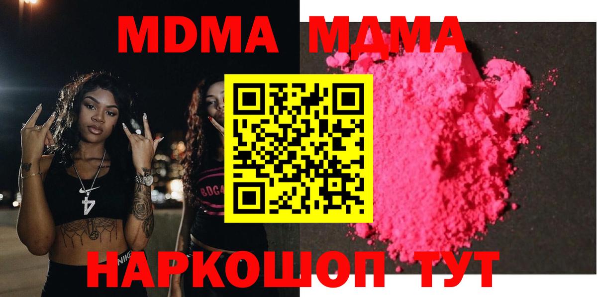 Альфа ПВП СК   КОКАИН  Гашиш  МАРИХУАНА  MDMA  Экстази  Мефедрон кристаллы  Усть-Джегута  ГАШИШ  Вход с VPN 