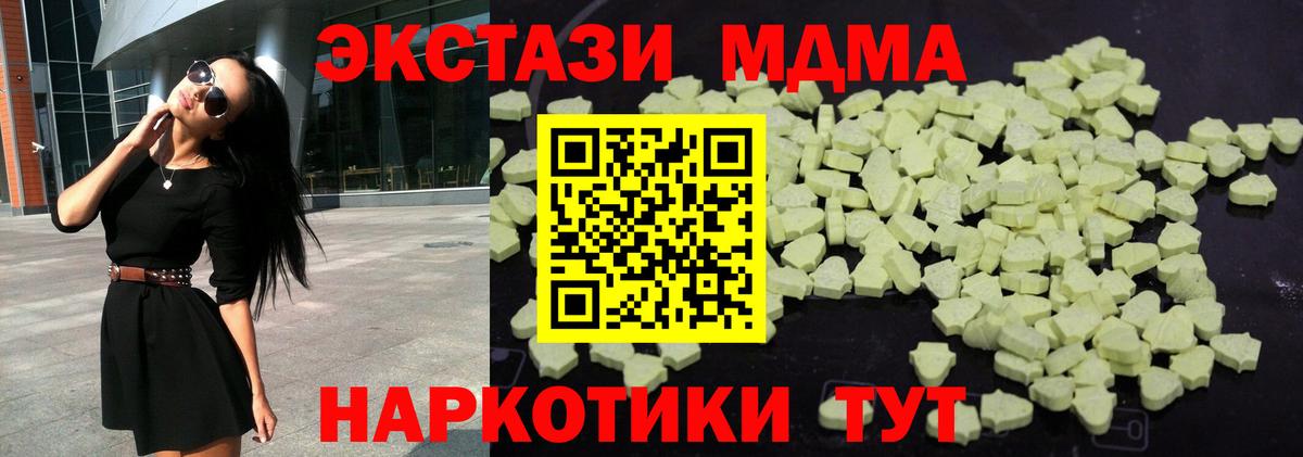МДМА crystal  МДМА молли  Усть-Джегута  MDMA  Вход с VPN 