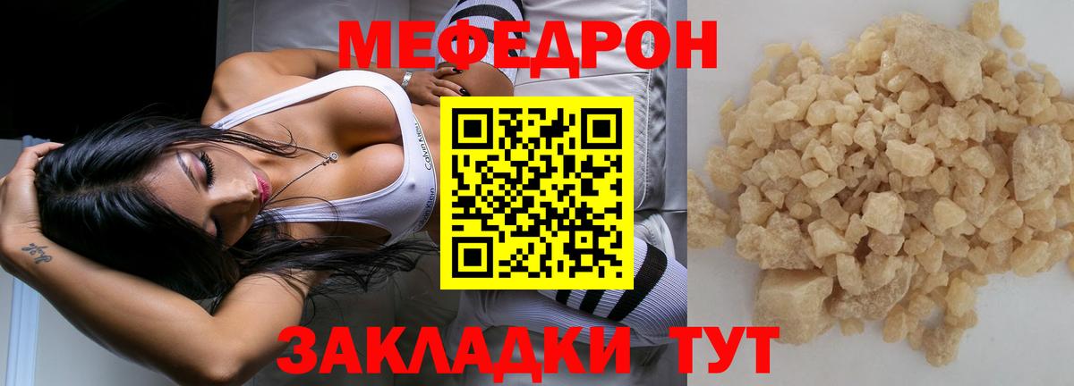 Мефедрон mephedrone  МЯУ-МЯУ  Усть-Джегута  Меф  МЕФ mephedrone  Вход с VPN 