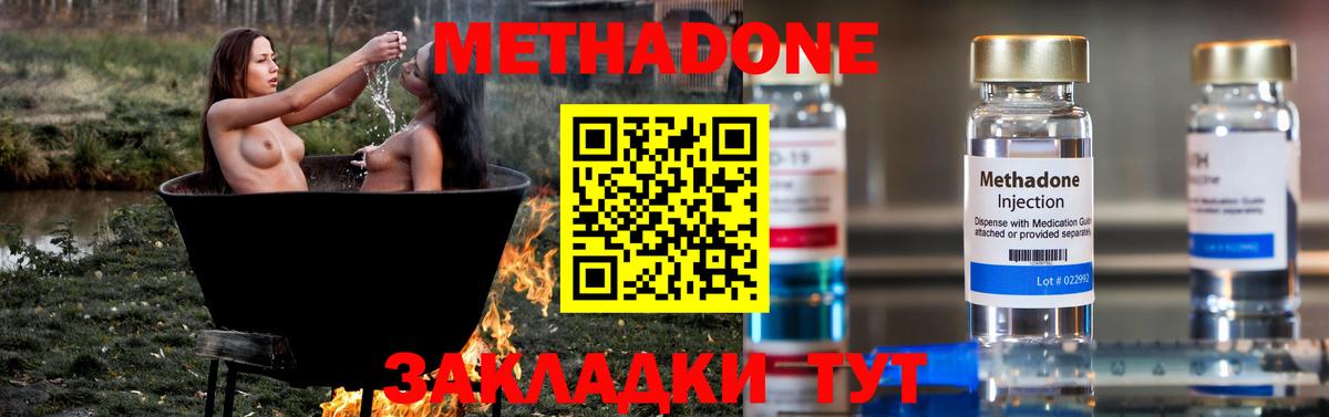 Усть-Джегута  Метадон кристалл  Вход с VPN 