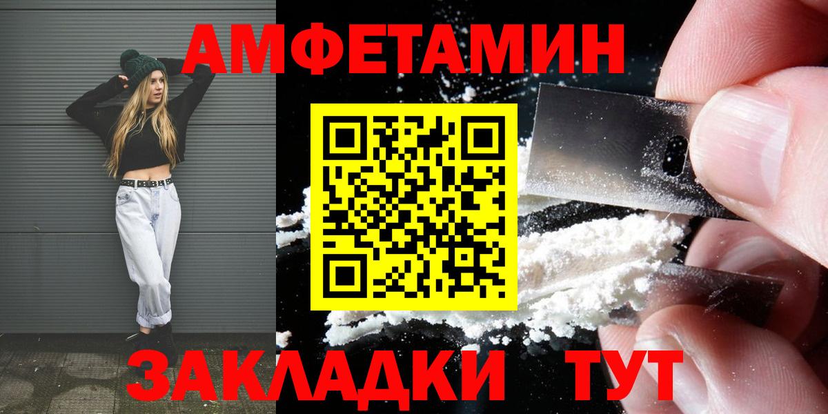 Первитин мет Усть-Джегута