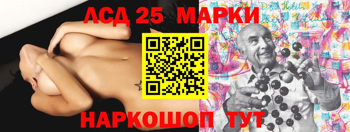 Усть-Джегута  Марки N-bome  Вход с VPN  Марки 25I-NBOMe 1,8мг 