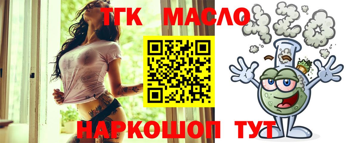 ТГК вейп с тгк Усть-Джегута