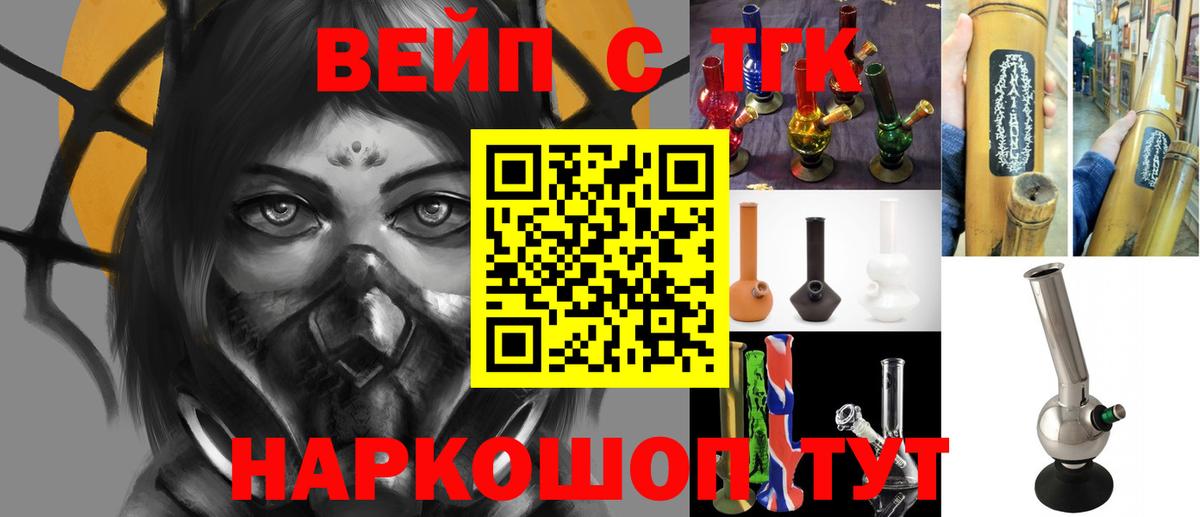 Дистиллят ТГК вейп  Дистиллят ТГК Wax  Усть-Джегута  Вход с VPN 